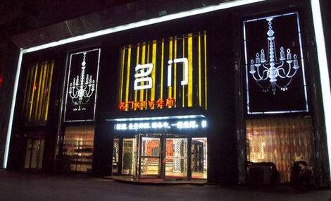 杭州名门国际KTV消费价格