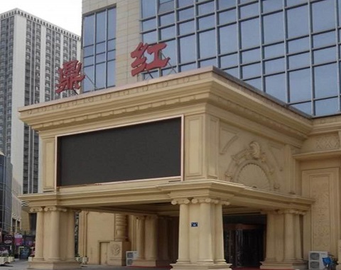 杭州鼎红KTV会所消费点评